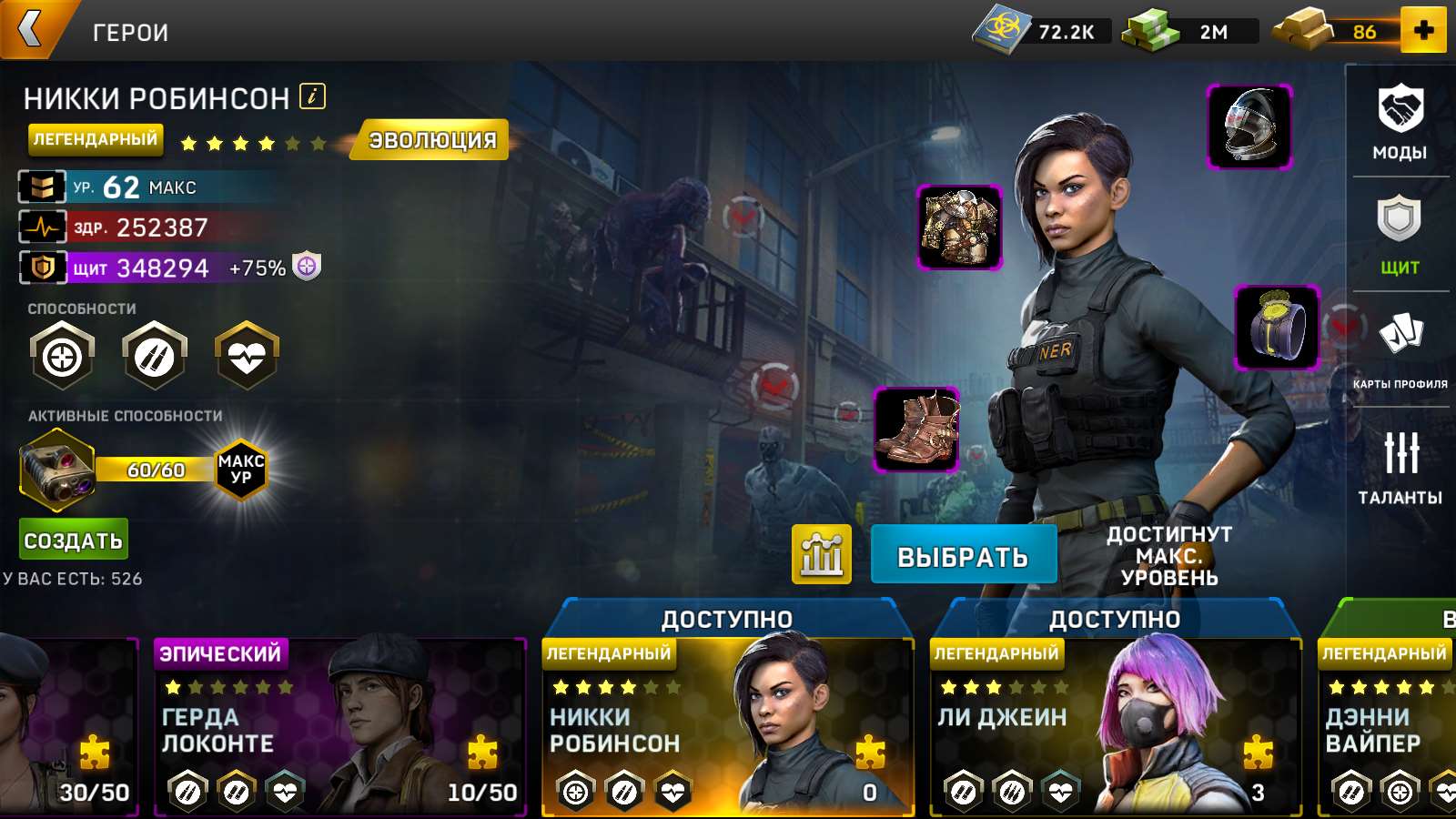 продажа аккаунта к игре Left To Survive